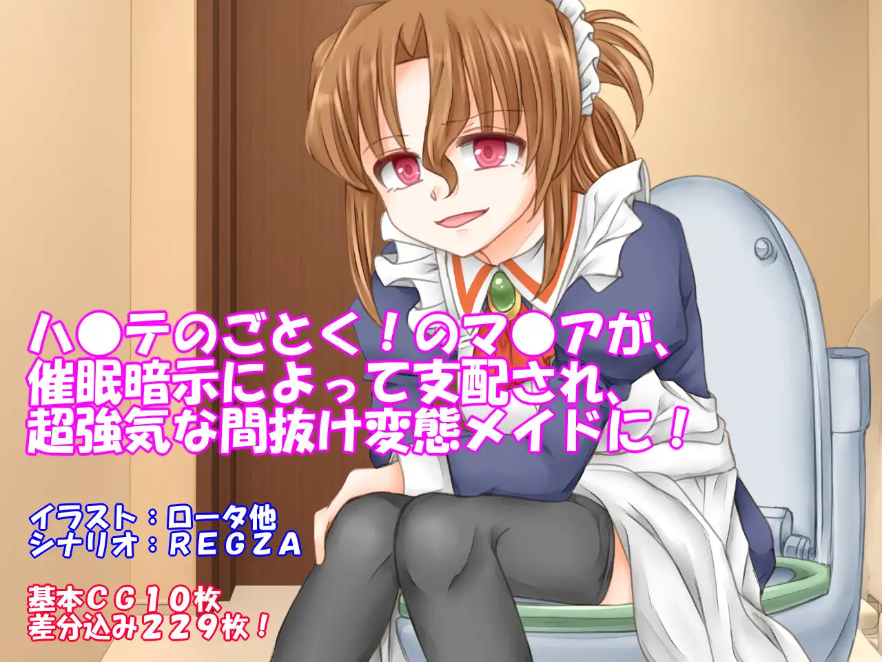 催○支配14 催眠!ピカッとハウス エロ画像2