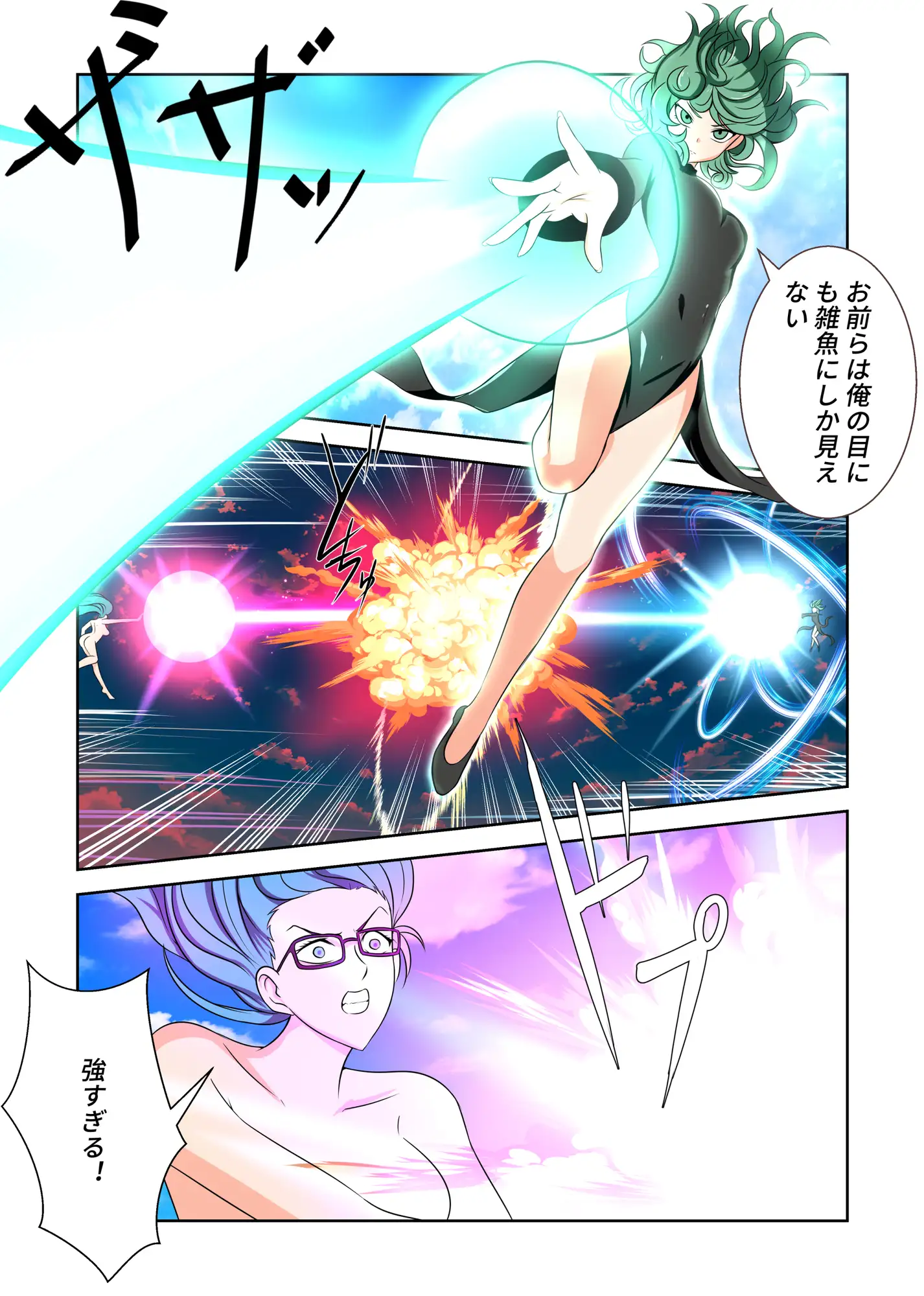 S級肉便器——戦慄のタツマキ FYXFD エロ漫画2