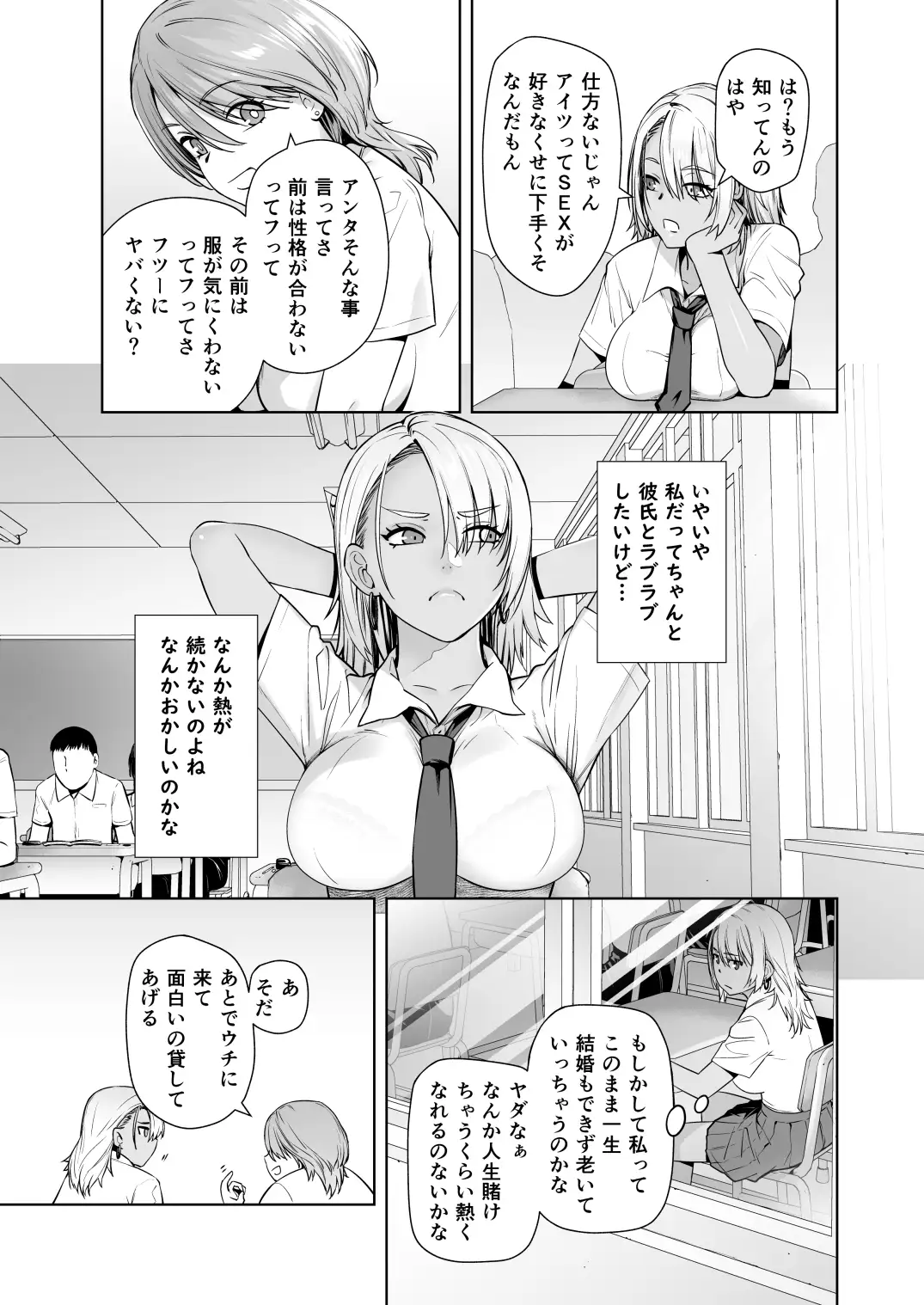 【繁体中文版】ギャル娘が父親との愛情ックス