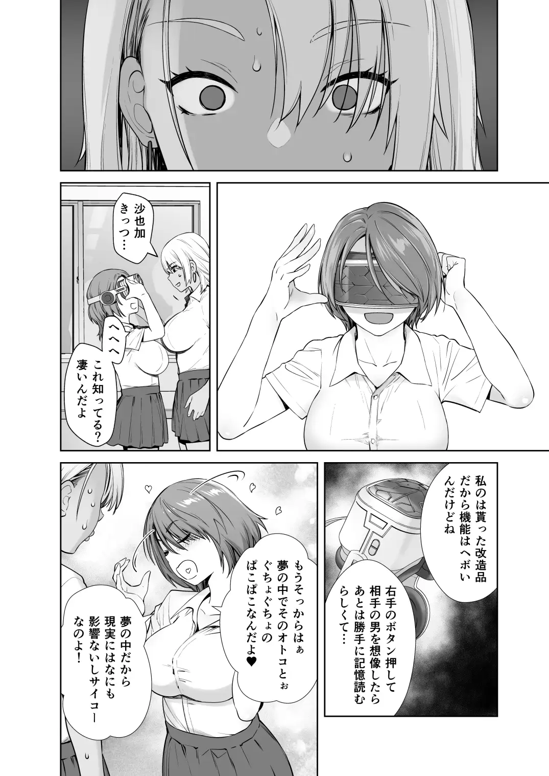 【繁体中文版】ギャル娘が父親との愛情ックス