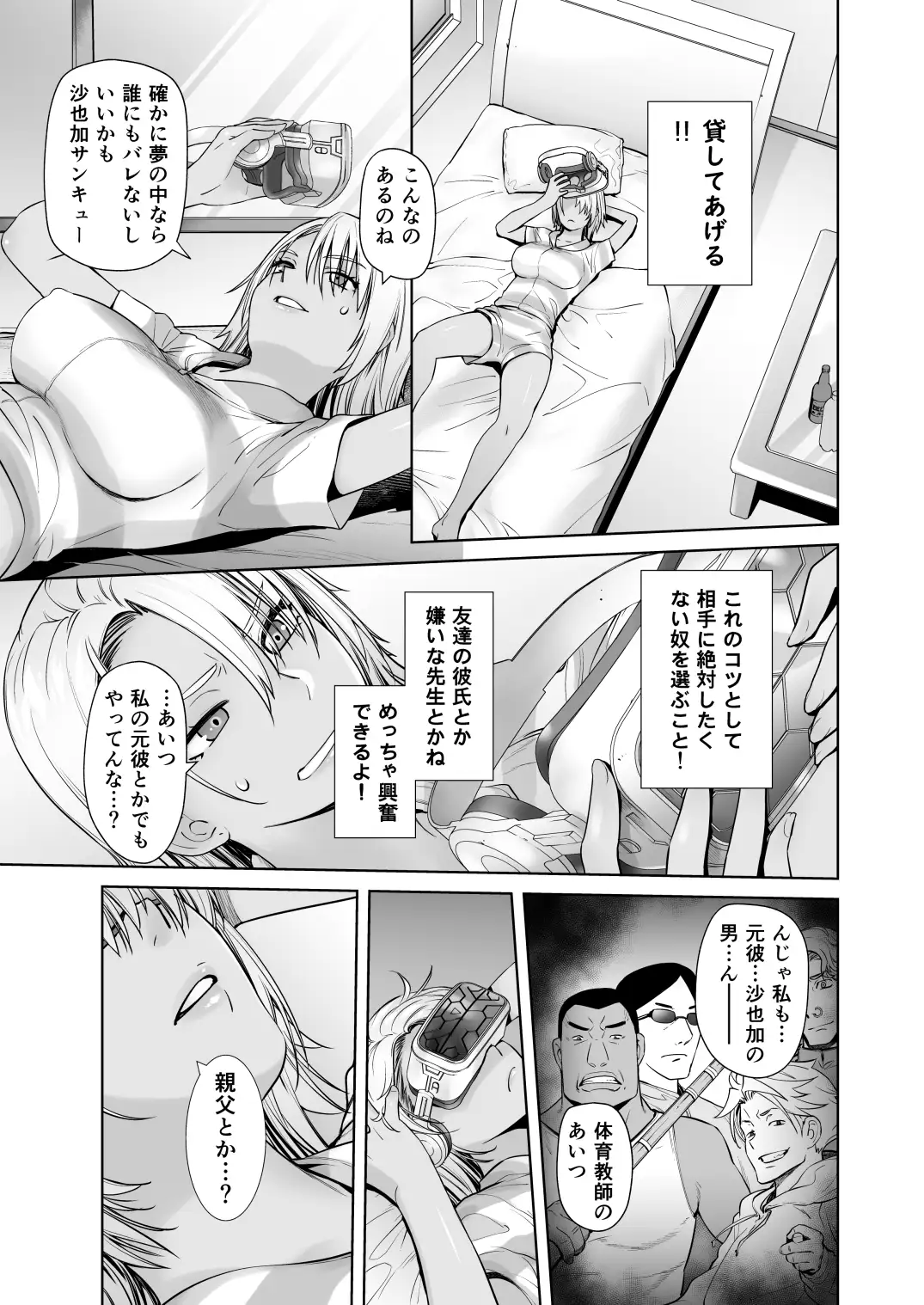 【繁体中文版】ギャル娘が父親との愛情ックス