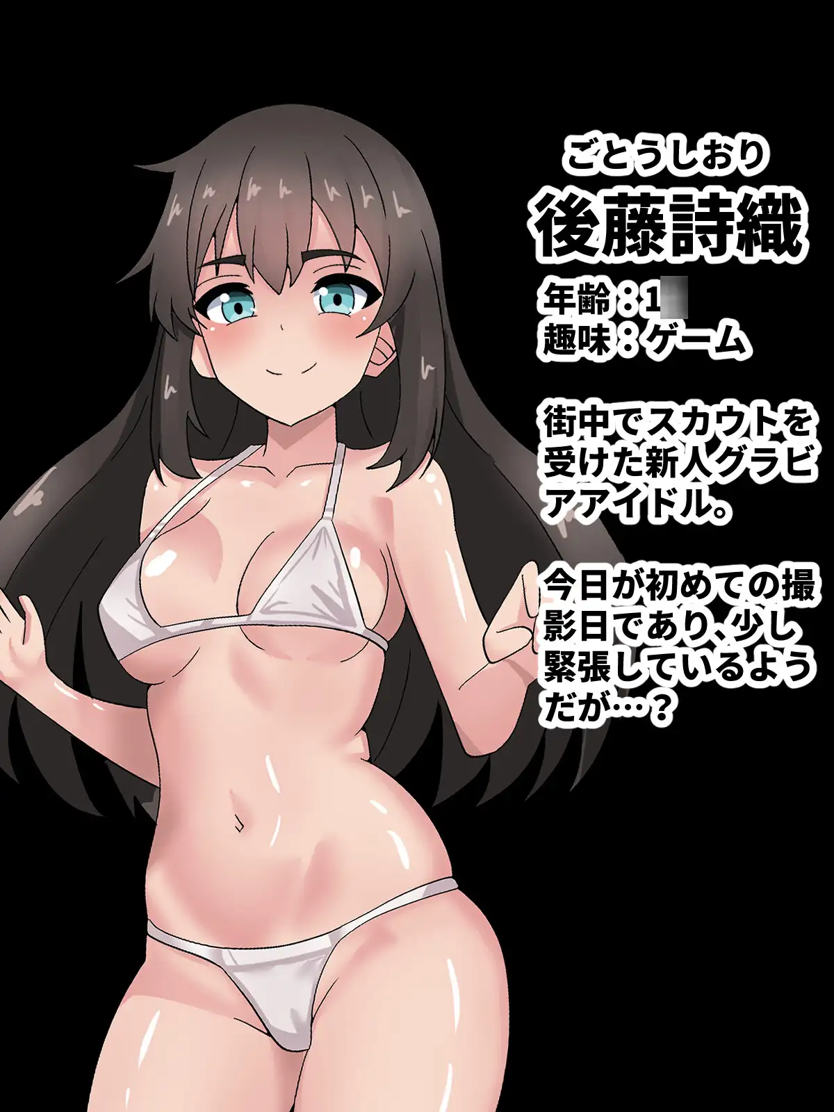 グラドル催○無様撮影会 アトリエさいころ エロ画像2
