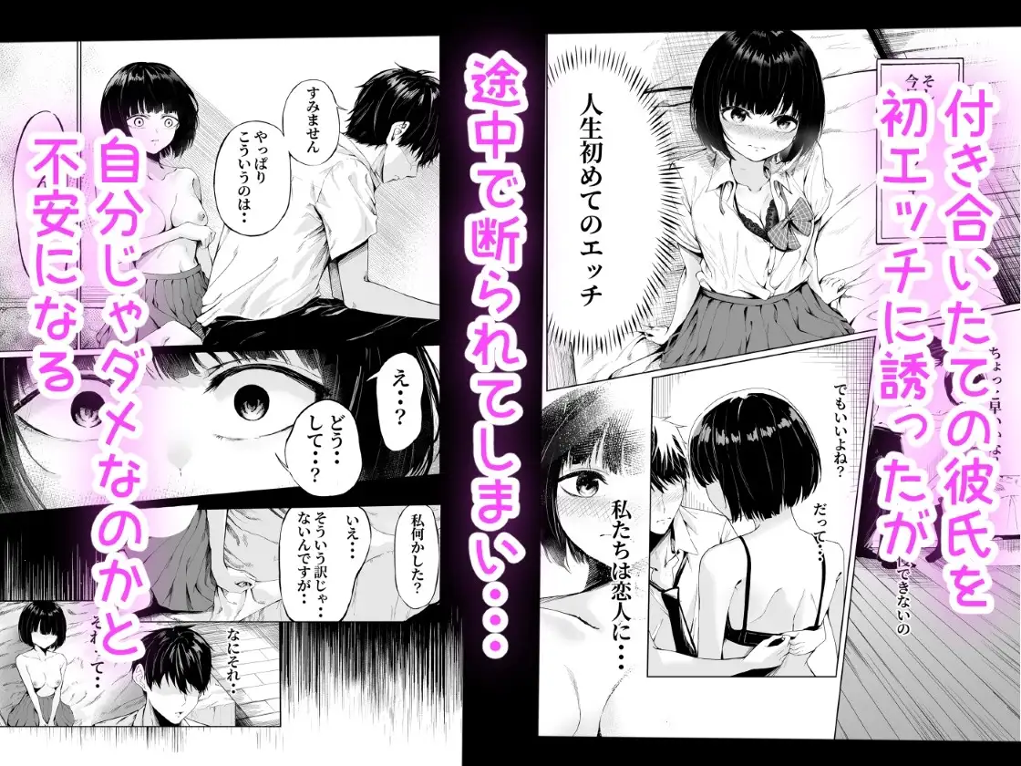 私たちは恋人になった サンプル画像 2