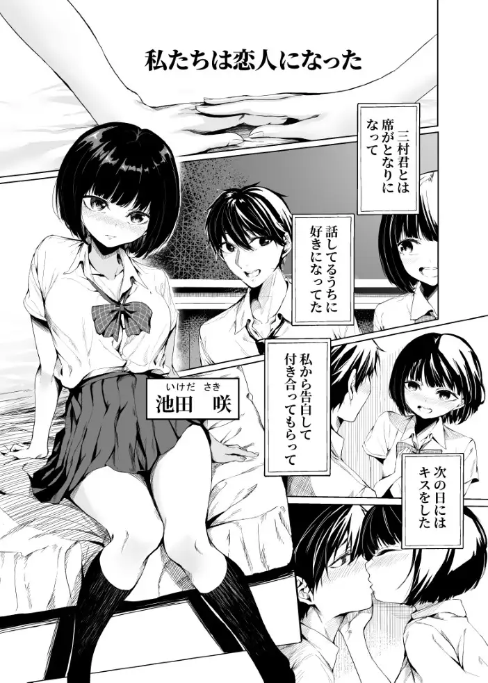 私たちは恋人になった サンプル画像 7
