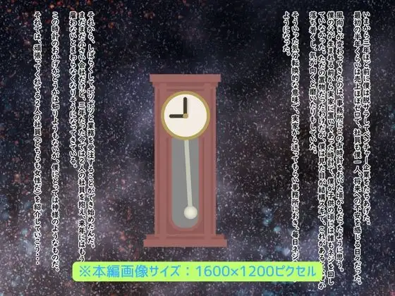 時間停止の古時計 Mii エロ画像2