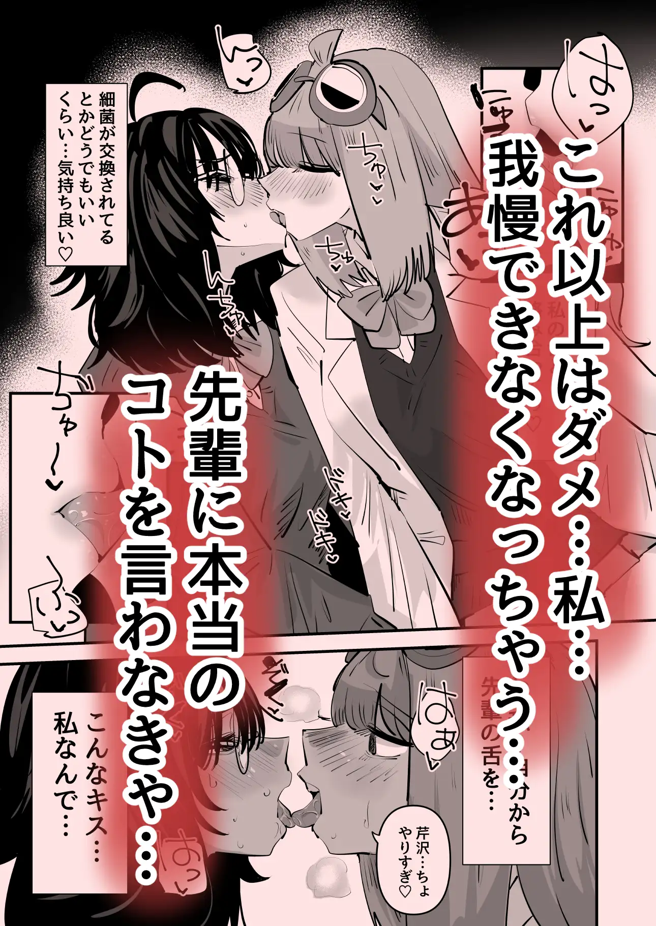 先輩…私催○かかってないんですけど…でも先輩がそこまで言うなら…百合セックスしますね アウェイ田 エロ漫画7