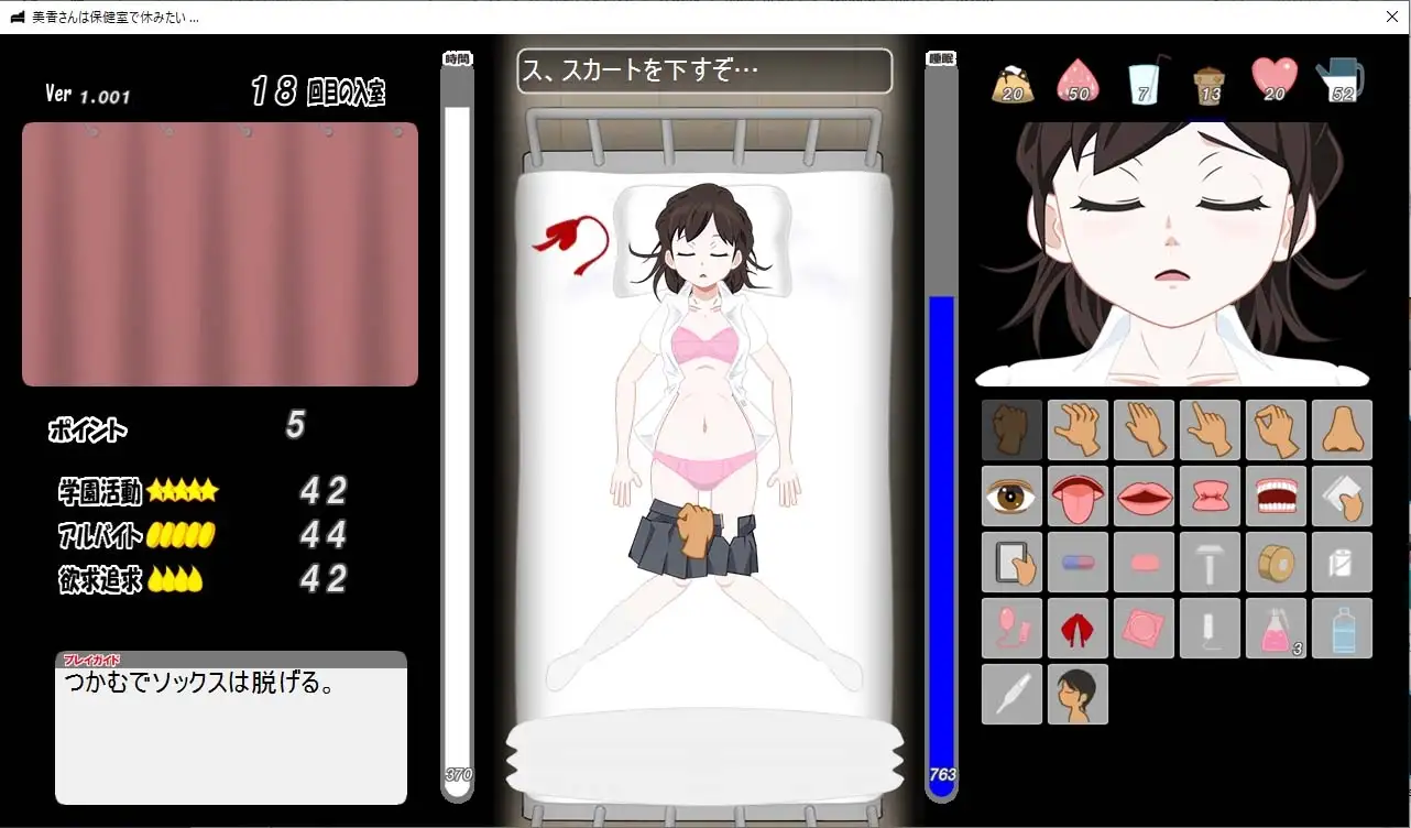 立蔵さんは保健室で休みたい… image 4 