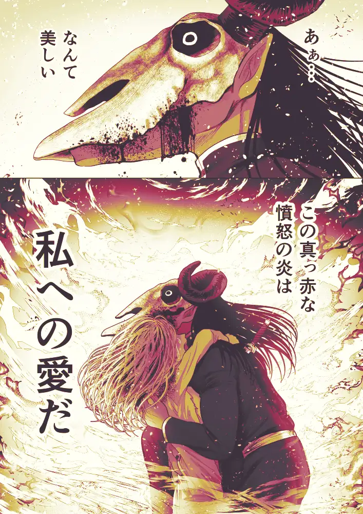 ラウラと異形の悪魔 ~全年齢分冊版~ サンプル10