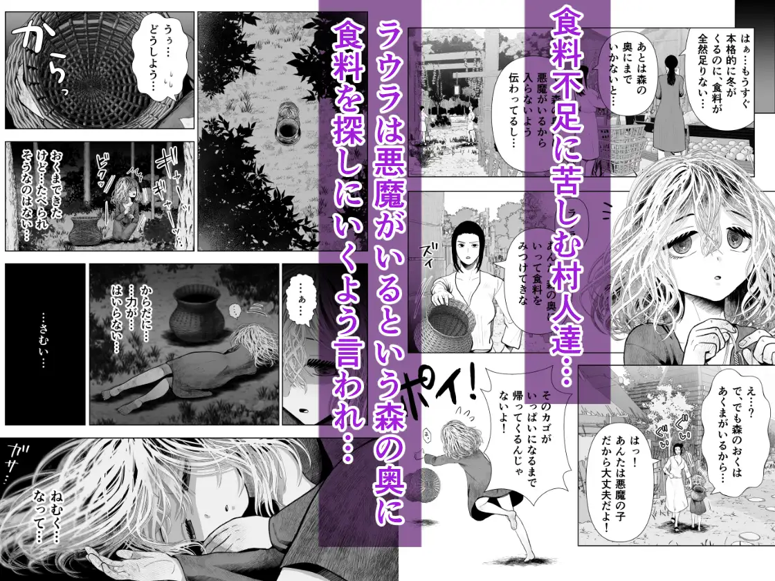 ラウラと異形の悪魔 ~全年齢分冊版~ サンプル2