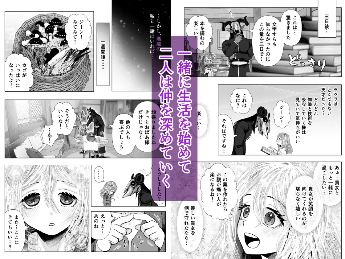 ラウラと異形の悪魔 ~全年齢分冊版~ サンプル5