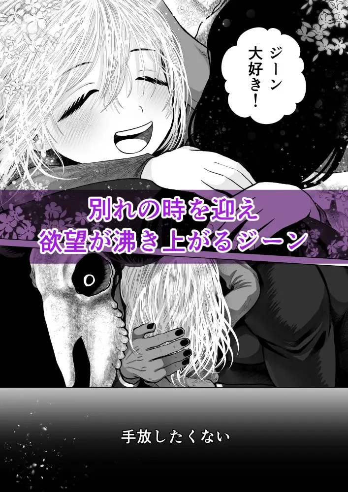 ラウラと異形の悪魔 ~全年齢分冊版~ サンプル6