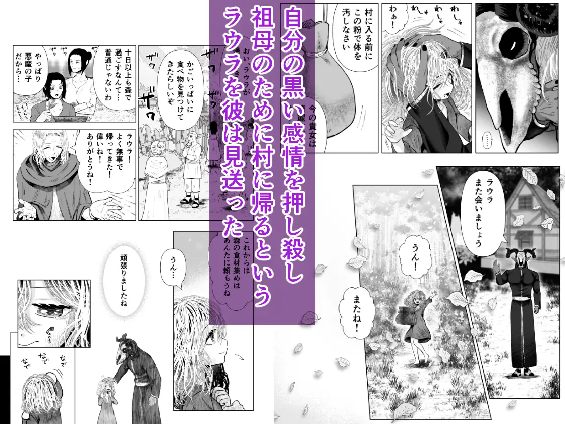 ラウラと異形の悪魔 ~全年齢分冊版~ サンプル7