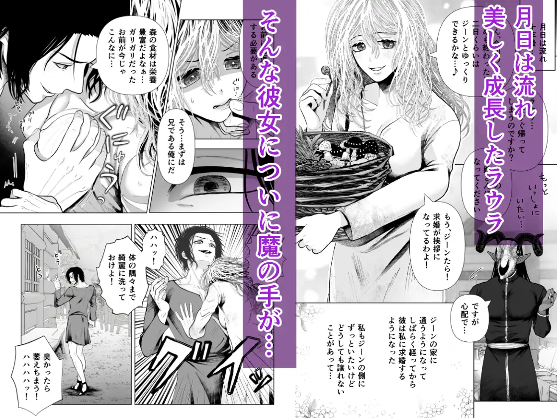 ラウラと異形の悪魔 ~全年齢分冊版~ サンプル8