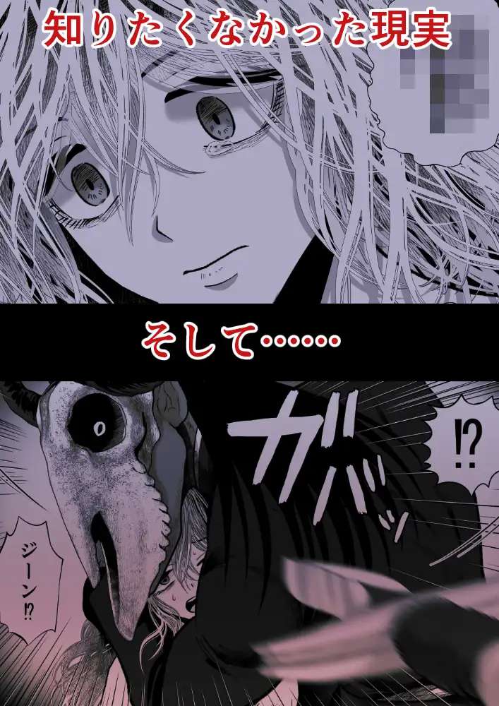 ラウラと異形の悪魔 ~全年齢分冊版~ サンプル9