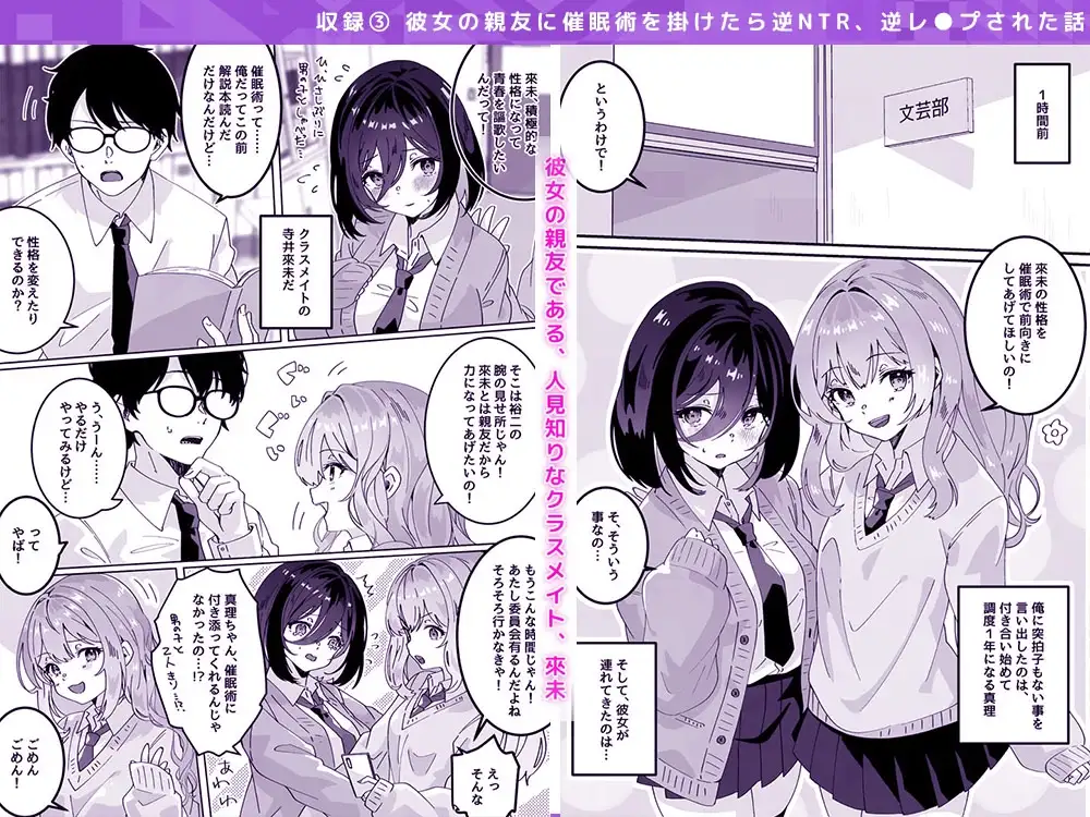 【総集編】夢学女子5つの恋愛事情【5話+書き下ろし1話】 サンプル画像 3