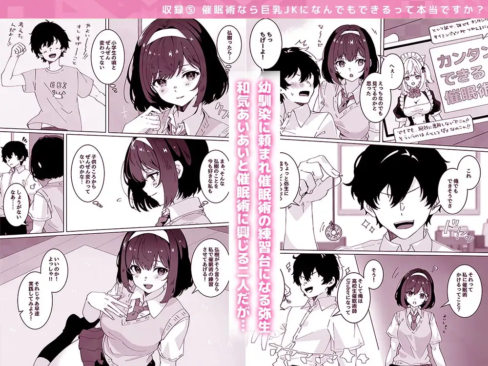 【総集編】夢学女子5つの恋愛事情【5話+書き下ろし1話】 サンプル画像 5
