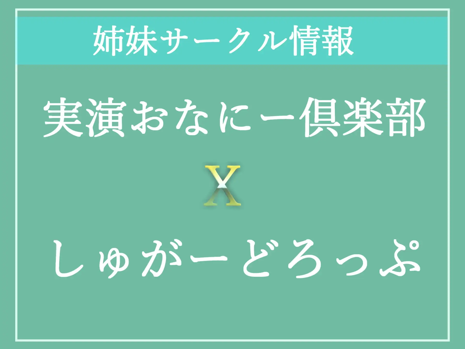 乳首責め　割り箸 