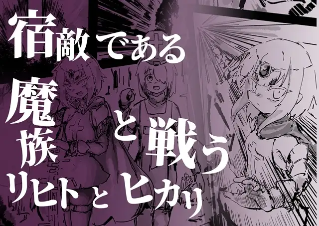 【繁体中文版】異教の隷属