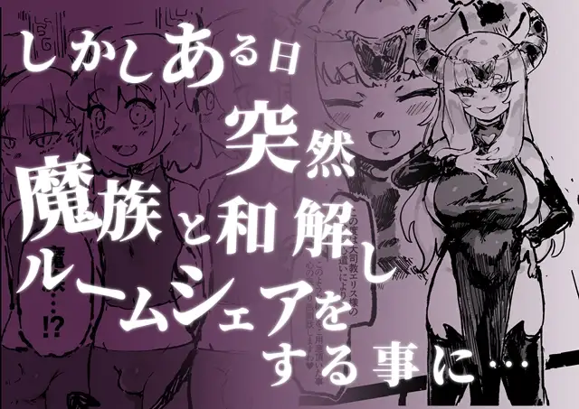 【繁体中文版】異教の隷属