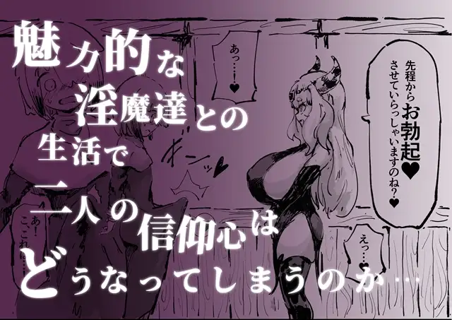 【繁体中文版】異教の隷属