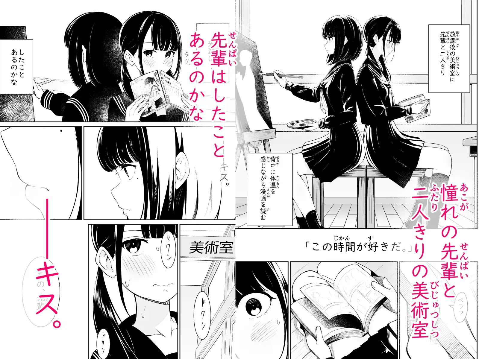 【繁体中文版】「先輩」と「私」