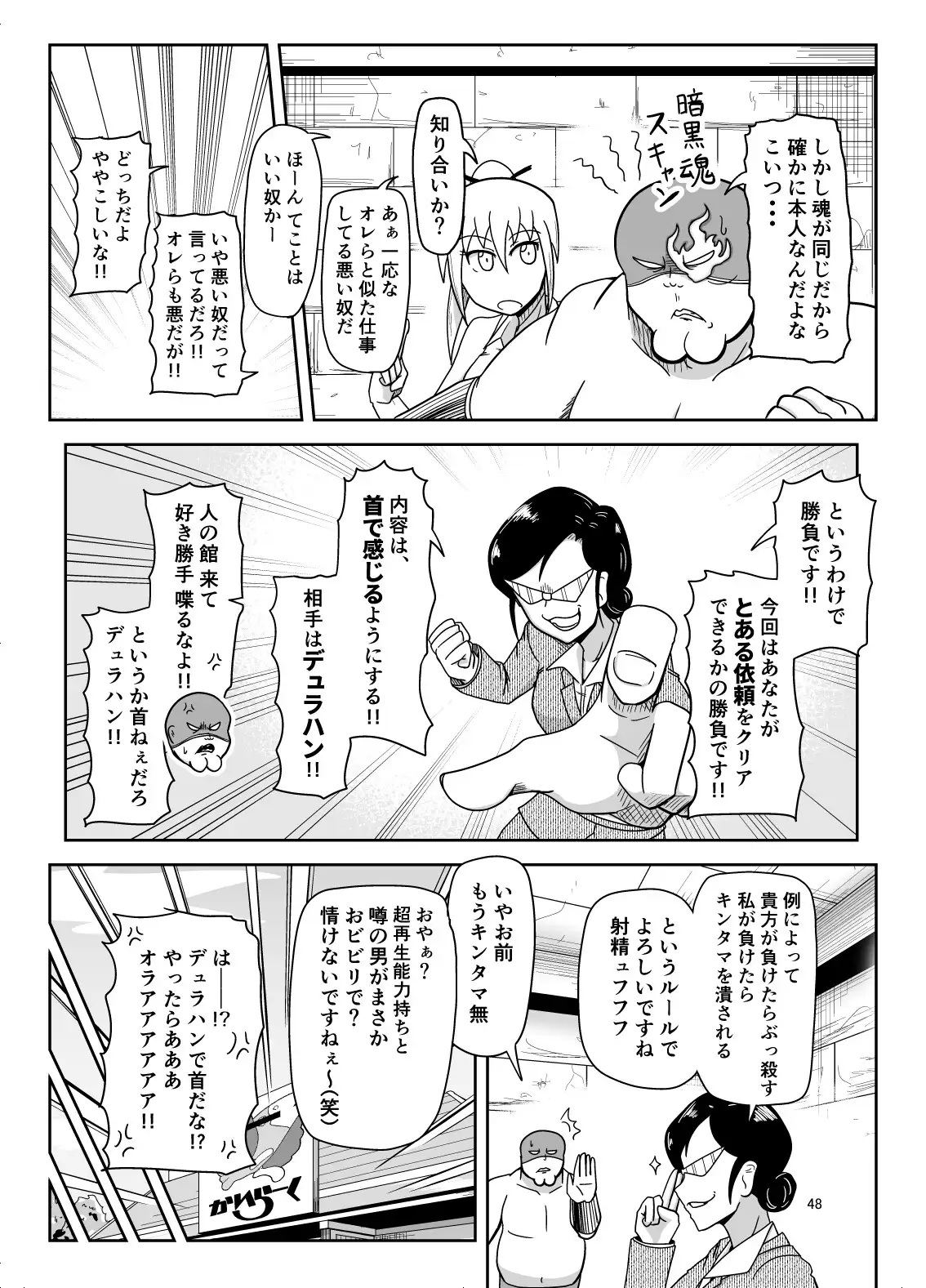 暗黒女体調教師猿渡5 サンプル画像 2