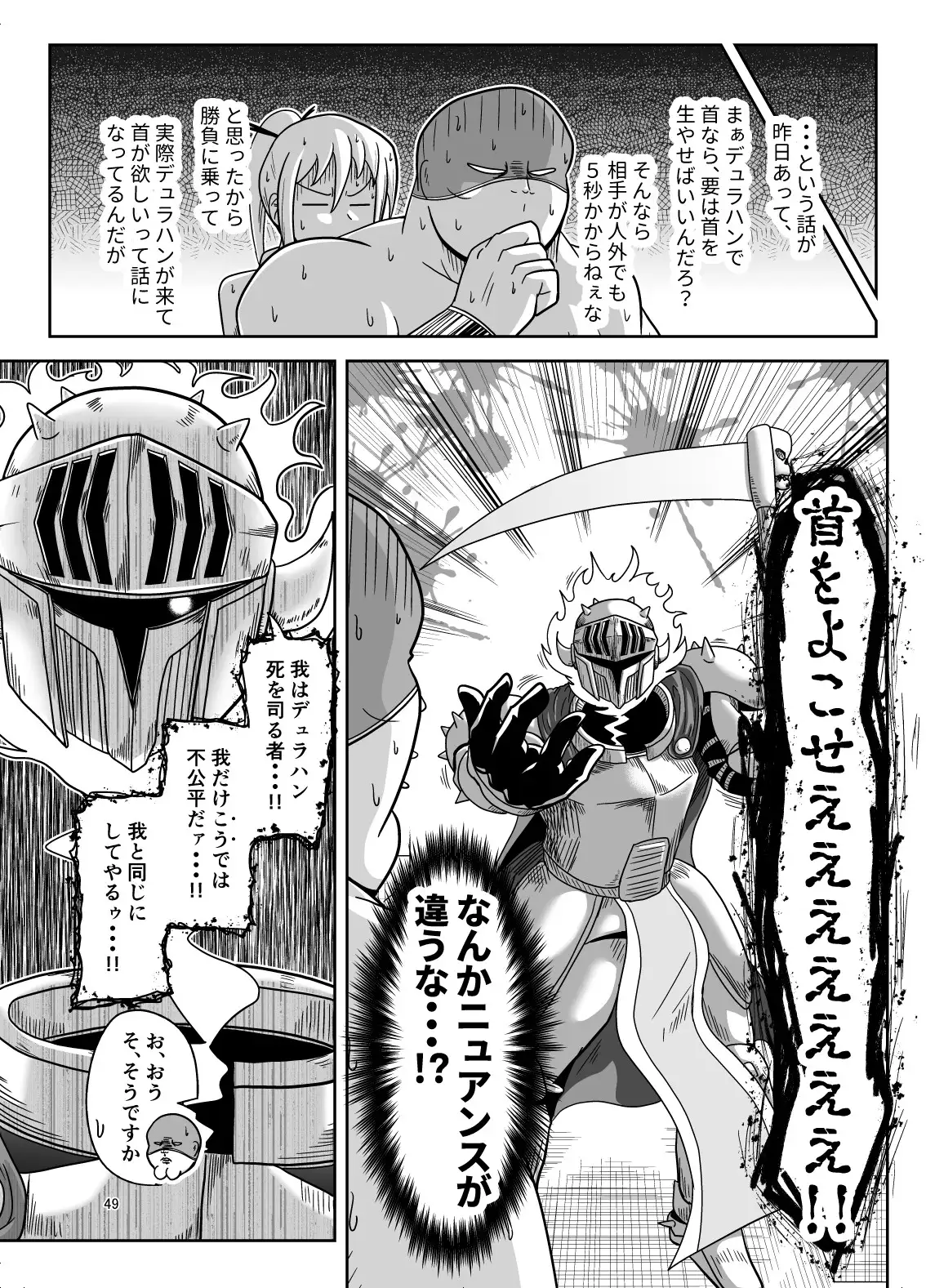 暗黒女体調教師猿渡5 サンプル画像 3