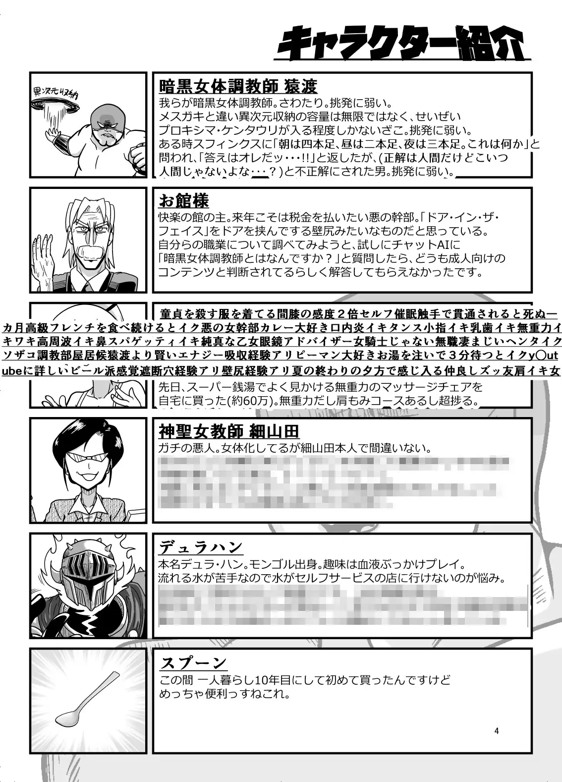 暗黒女体調教師猿渡5 サンプル画像 4