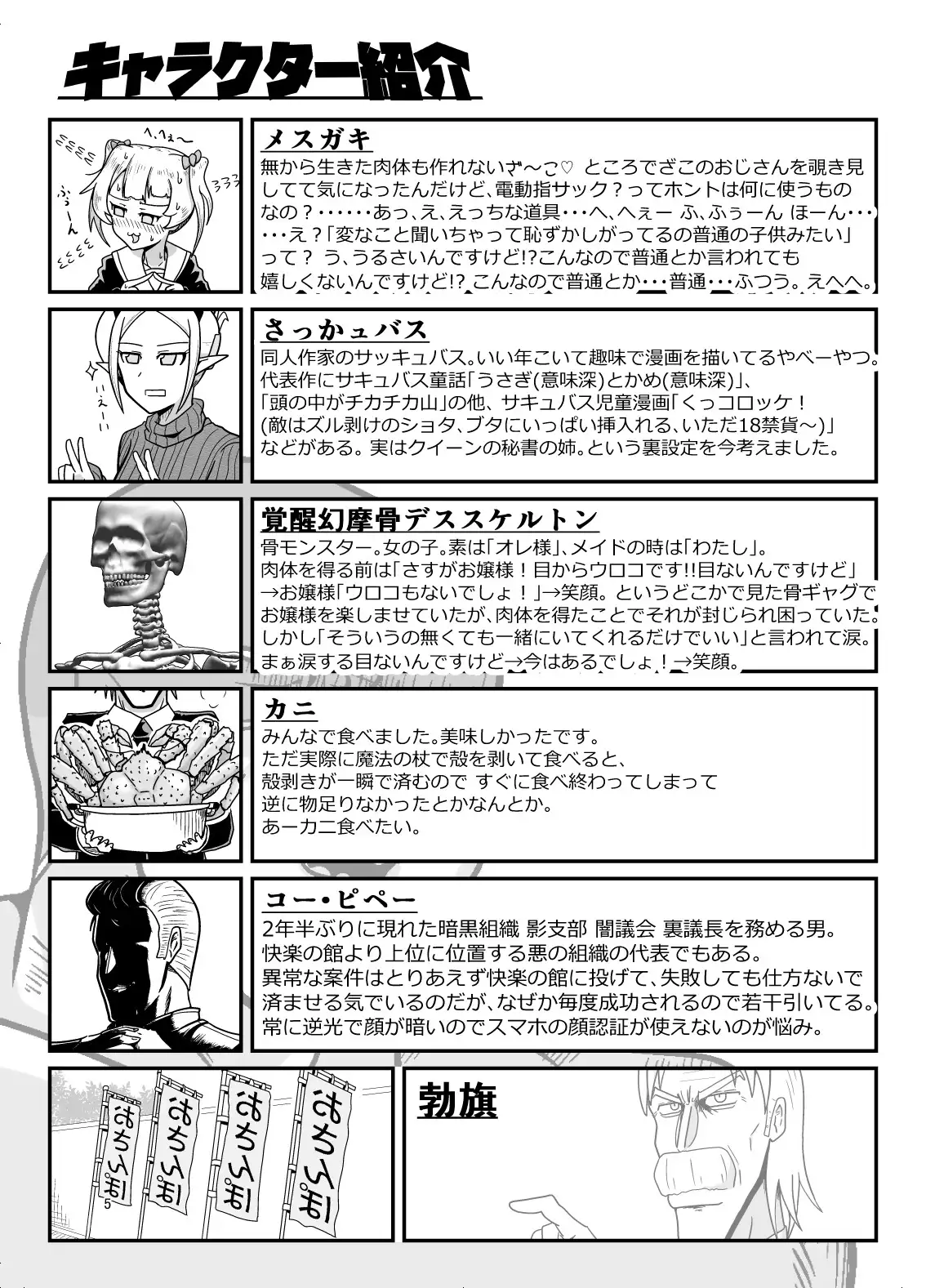 暗黒女体調教師猿渡5 サンプル画像 5
