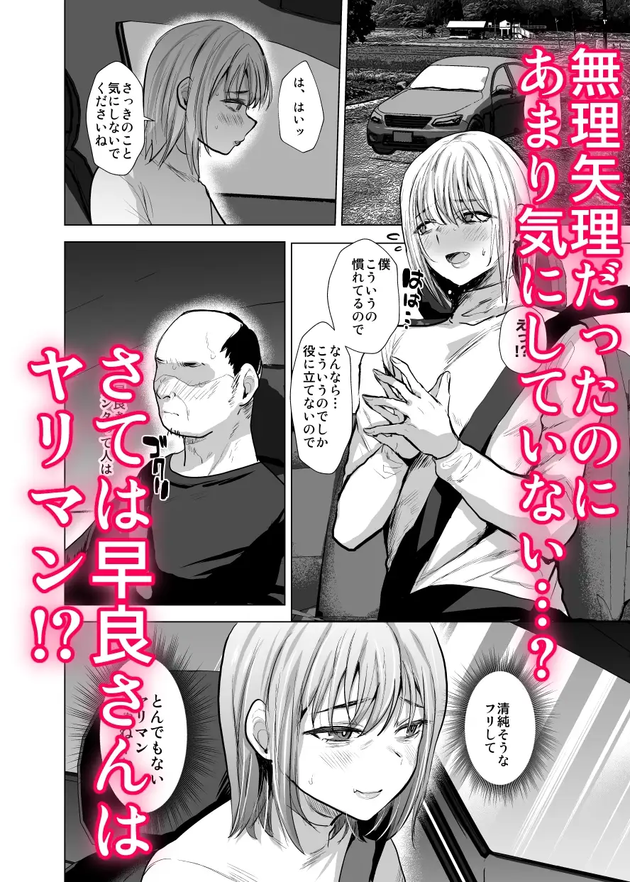 男だけの村に美少女おじさんがやってきた! サンプル画像 6
