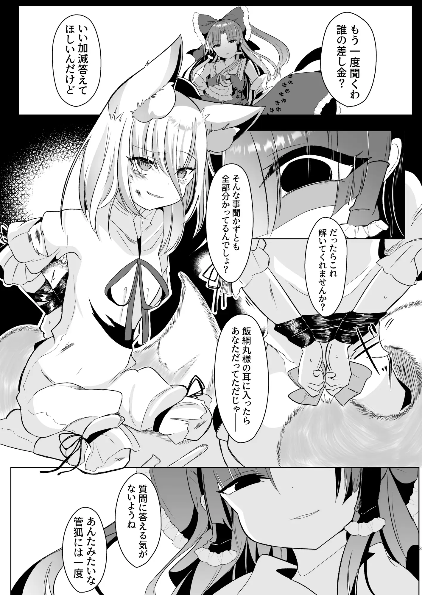 わからせ菅牧 甘味きゃっと エロ漫画2