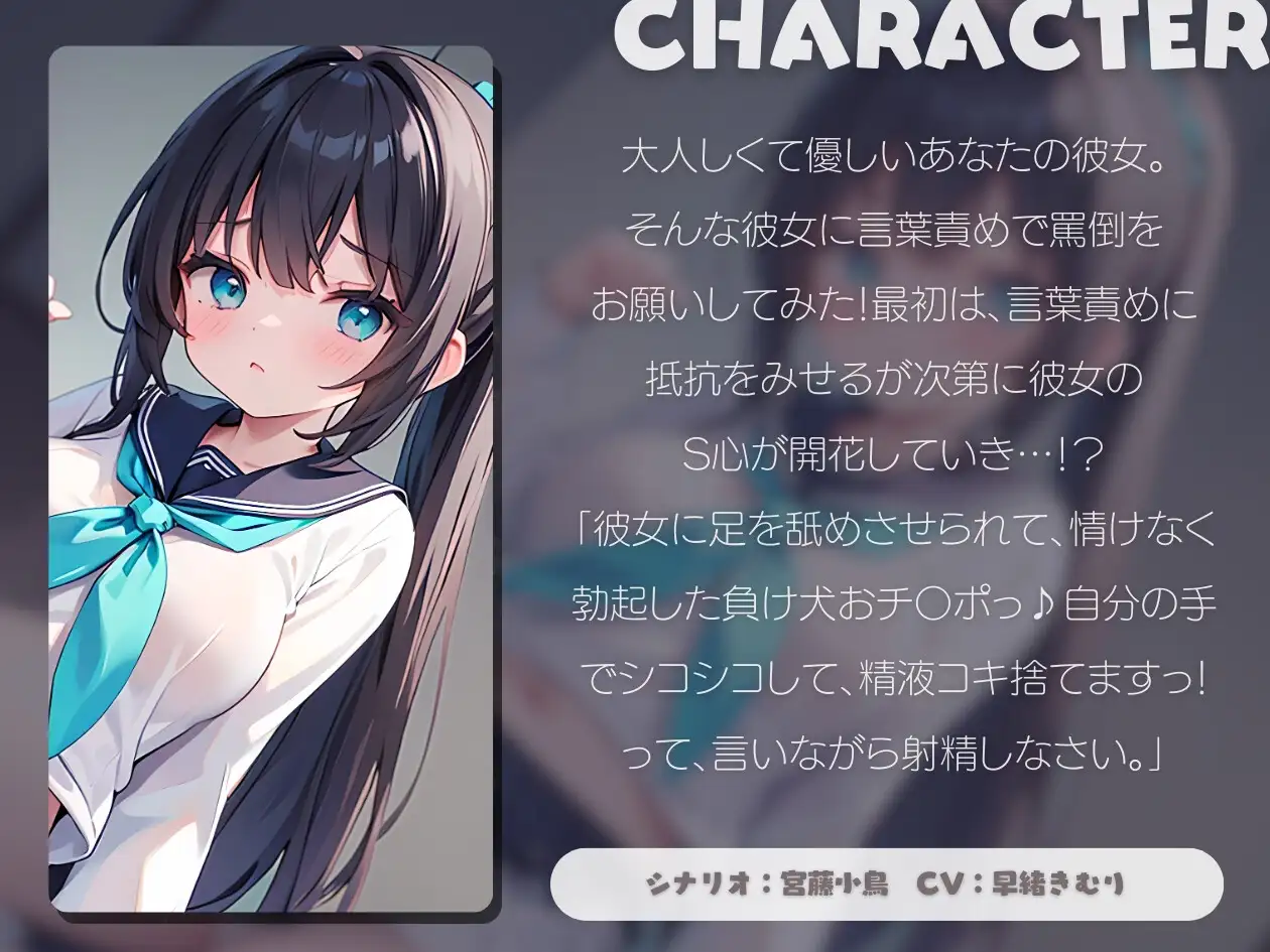 罵倒・男性受け・セールあり】女の子に罵倒されるDLsiteエロ音声作品10選まとめ - DLチャンネル みんなで作る二次元情報サイト！