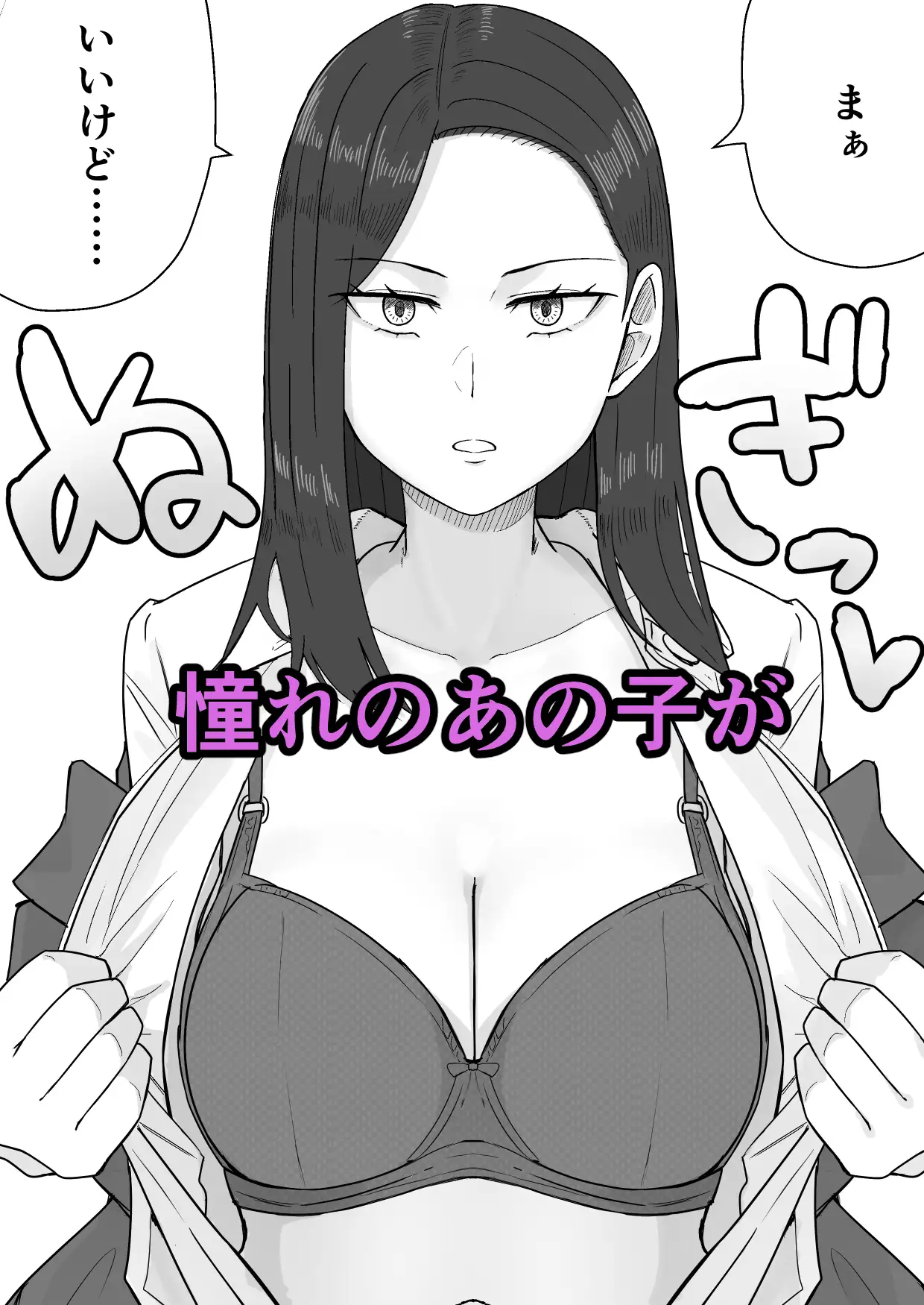 事務的なパイズリ 愛引まぁぼ エロ画像2
