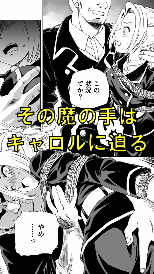 W&W第9話「二人の女と鉄の拳」