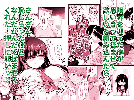 地味爆乳幼なじみのおっぱいを3時間揉み続けたら大変なことになった スキップビートスタジオ エロ漫画4