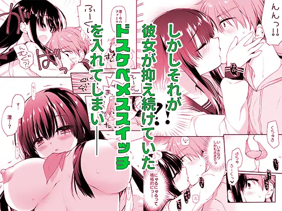 地味爆乳幼なじみのおっぱいを3時間揉み続けたら大変なことになった スキップビートスタジオ エロ漫画7