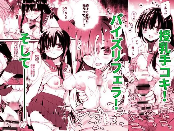 地味爆乳幼なじみのおっぱいを3時間揉み続けたら大変なことになった スキップビートスタジオ エロ漫画8