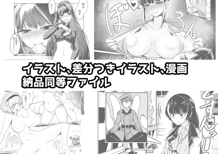 Skebまとめ2022年分 ゼンシュウボウギョ エロ画像3