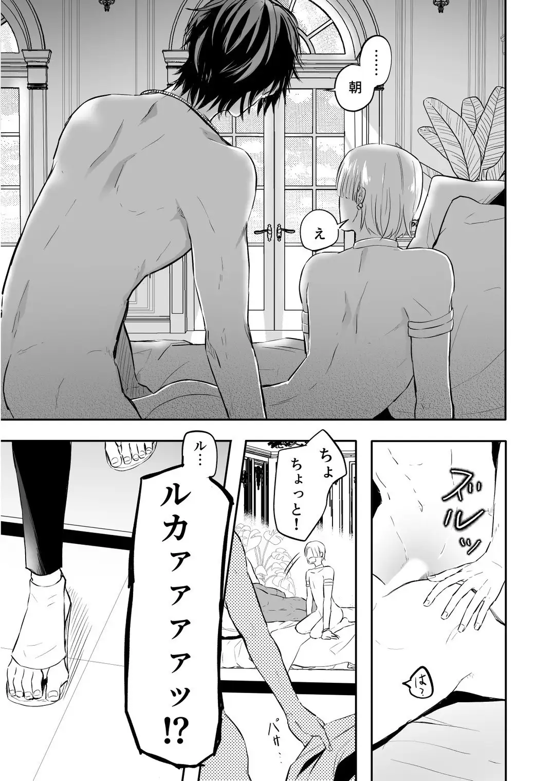 性の神の眷属は大変ですのサンプル画像2