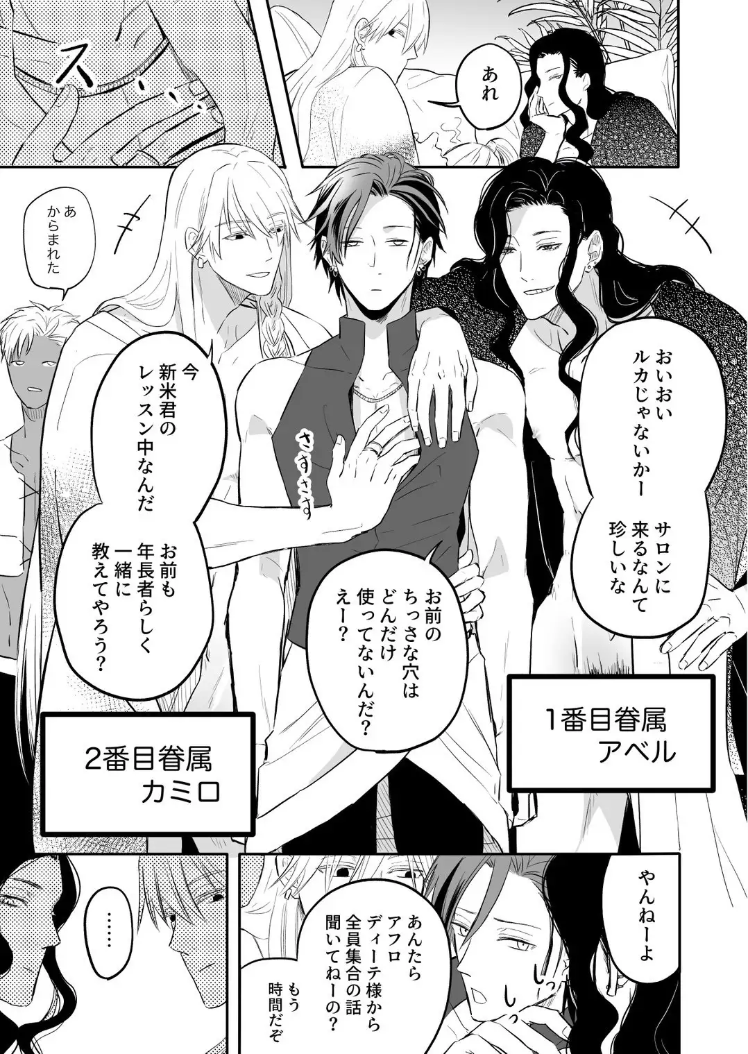 性の神の眷属は大変ですのサンプル画像5