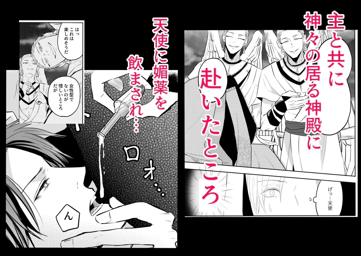 性の神の眷属は大変ですのサンプル画像6