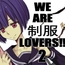WE ARE 制服 LOVERS!2