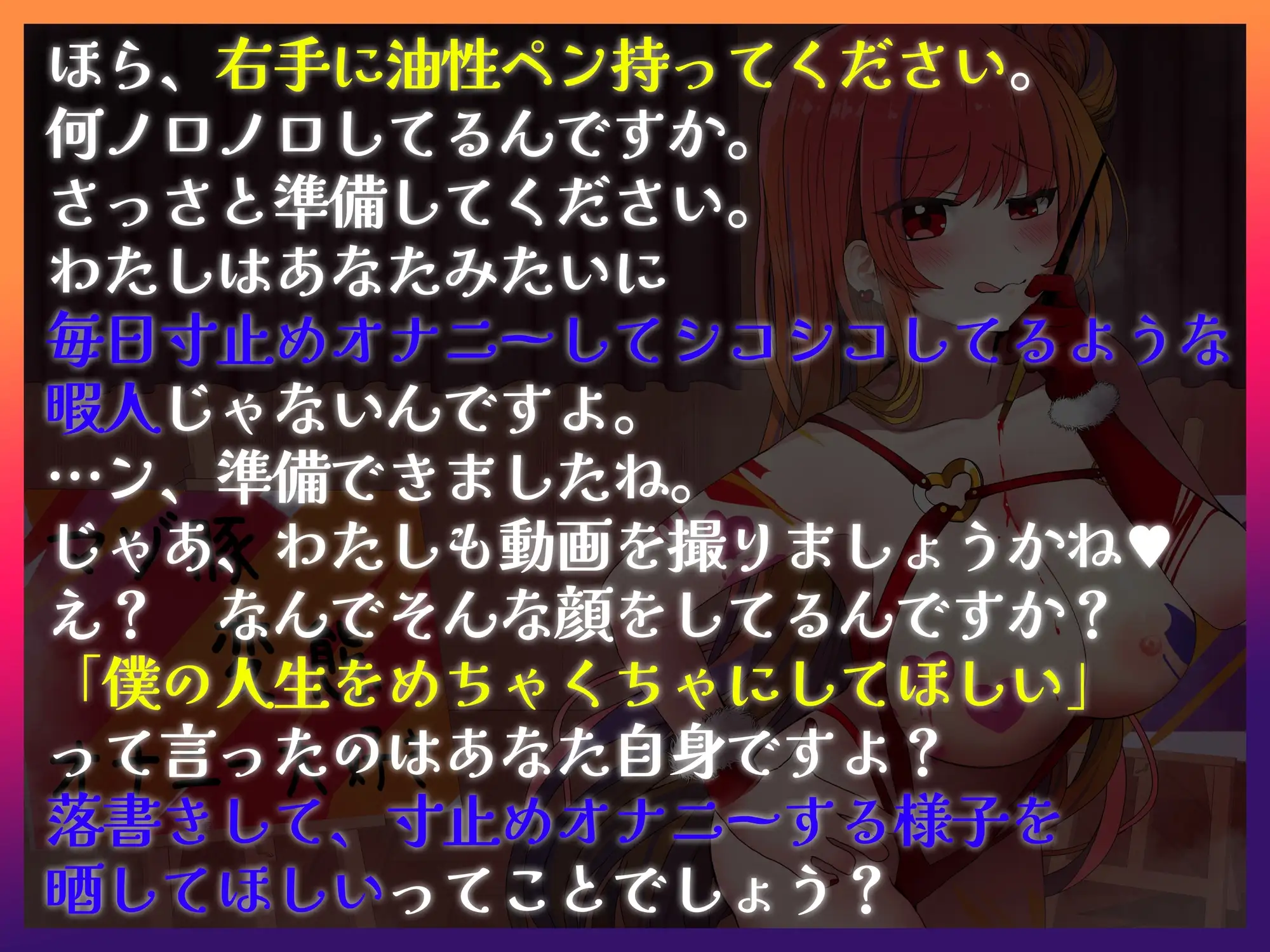 自分の身体にド変態落書き サンプル画像 2