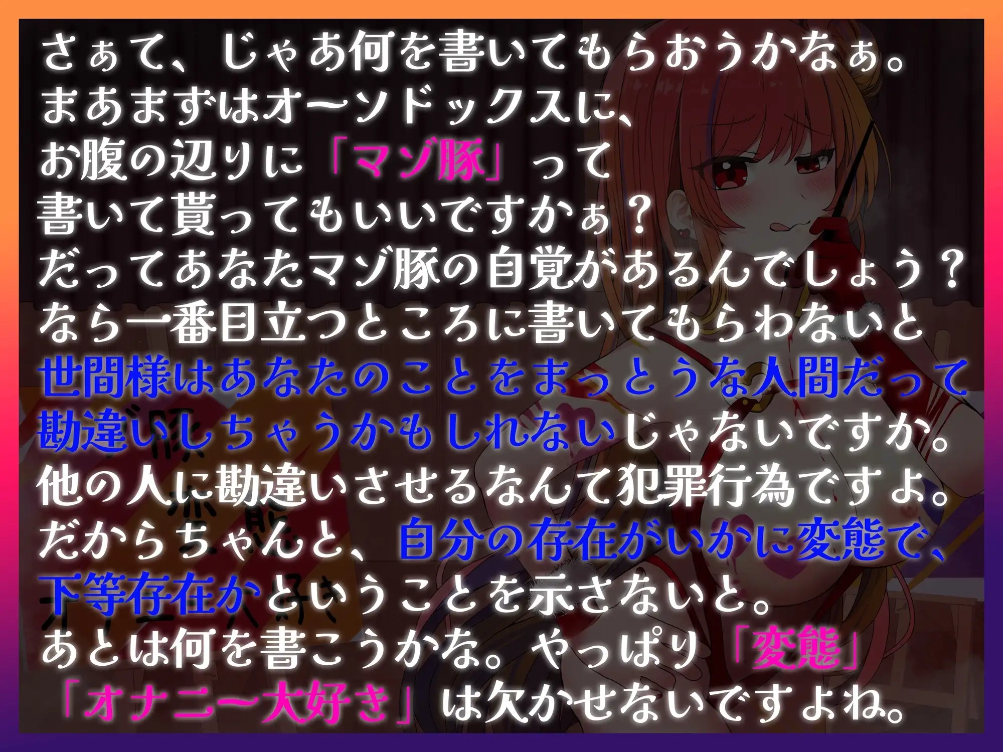 自分の身体にド変態落書き サンプル画像 3