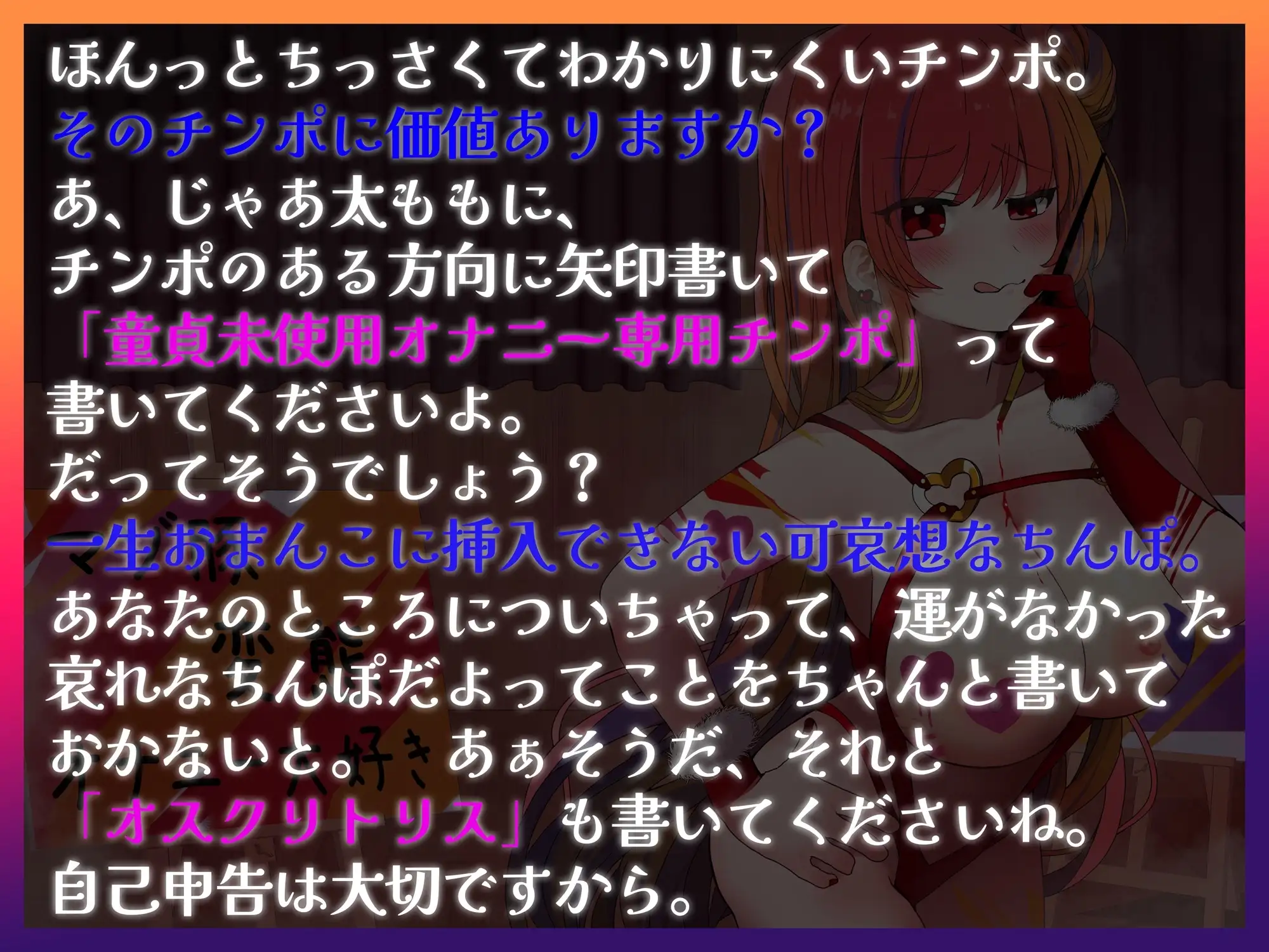 自分の身体にド変態落書き サンプル画像 4