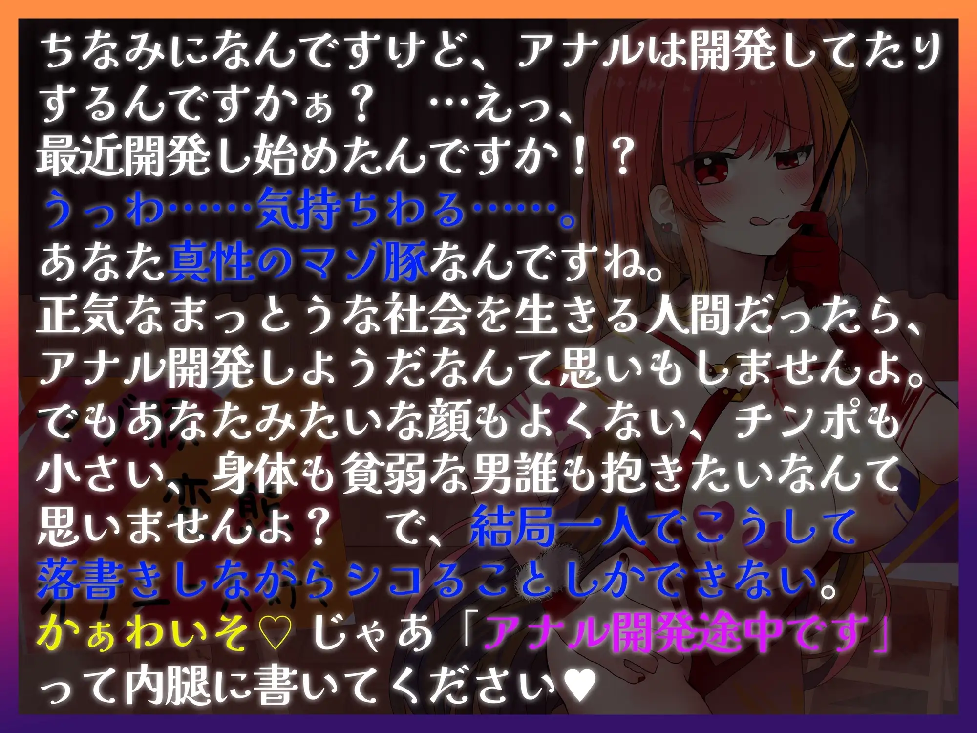 自分の身体にド変態落書き サンプル画像 5
