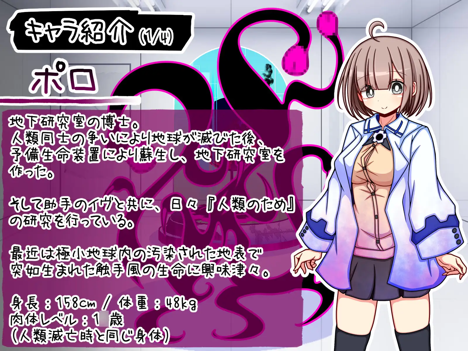いろんな異常性癖を実験してみよう3 ふくろうさぎ エロ画像3