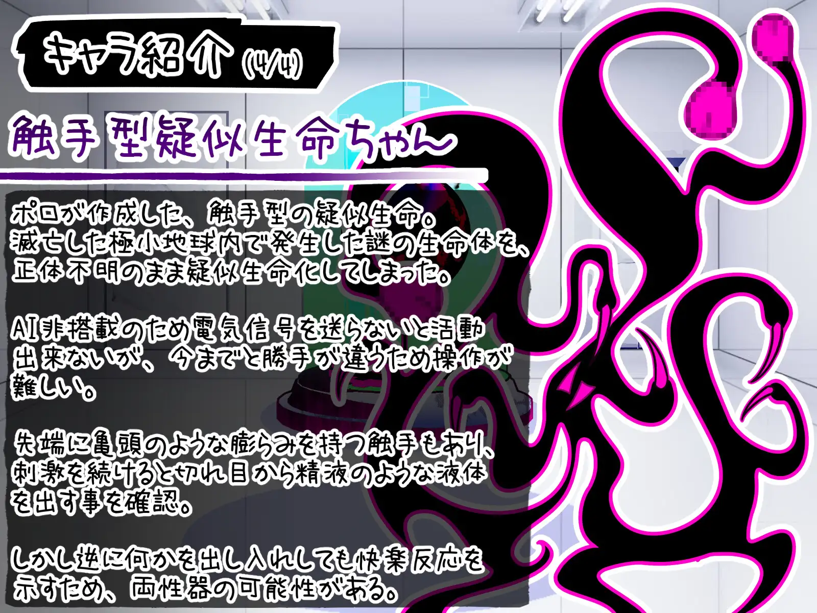 いろんな異常性癖を実験してみよう3 ふくろうさぎ エロ画像6