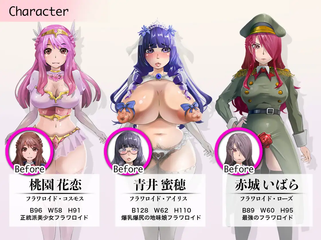 魔法戦姫 フラワロイド 1話〜15話総集編 CG集 曇烏 エロ画像9