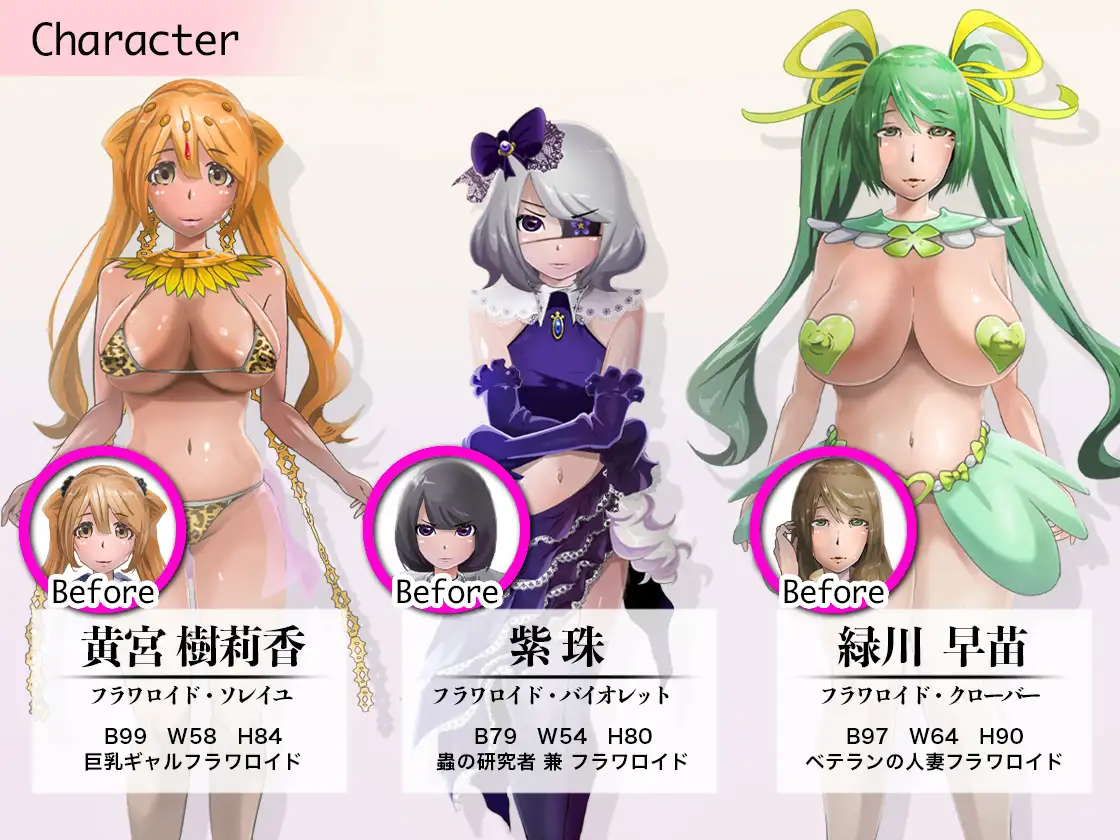 魔法戦姫 フラワロイド 1話〜15話総集編 CG集 曇烏 エロ画像10